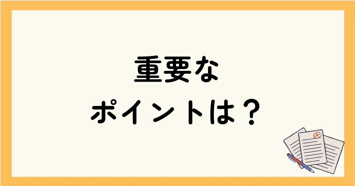 こどもの英語教育で重要なポイントは？